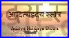 Aditya_Hridaya_Stotra_With_Sanskrit_Lyrics_01_jnlt