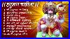 Full_Hanuman_Arti_U0026_Bhajan_01_ecbv
