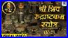 Shiva_Rudrashtakam_Stotram_With_Lyrics_Namami_Shamishan_Nirvan_Roopam_Spiritualmantra_01_yye